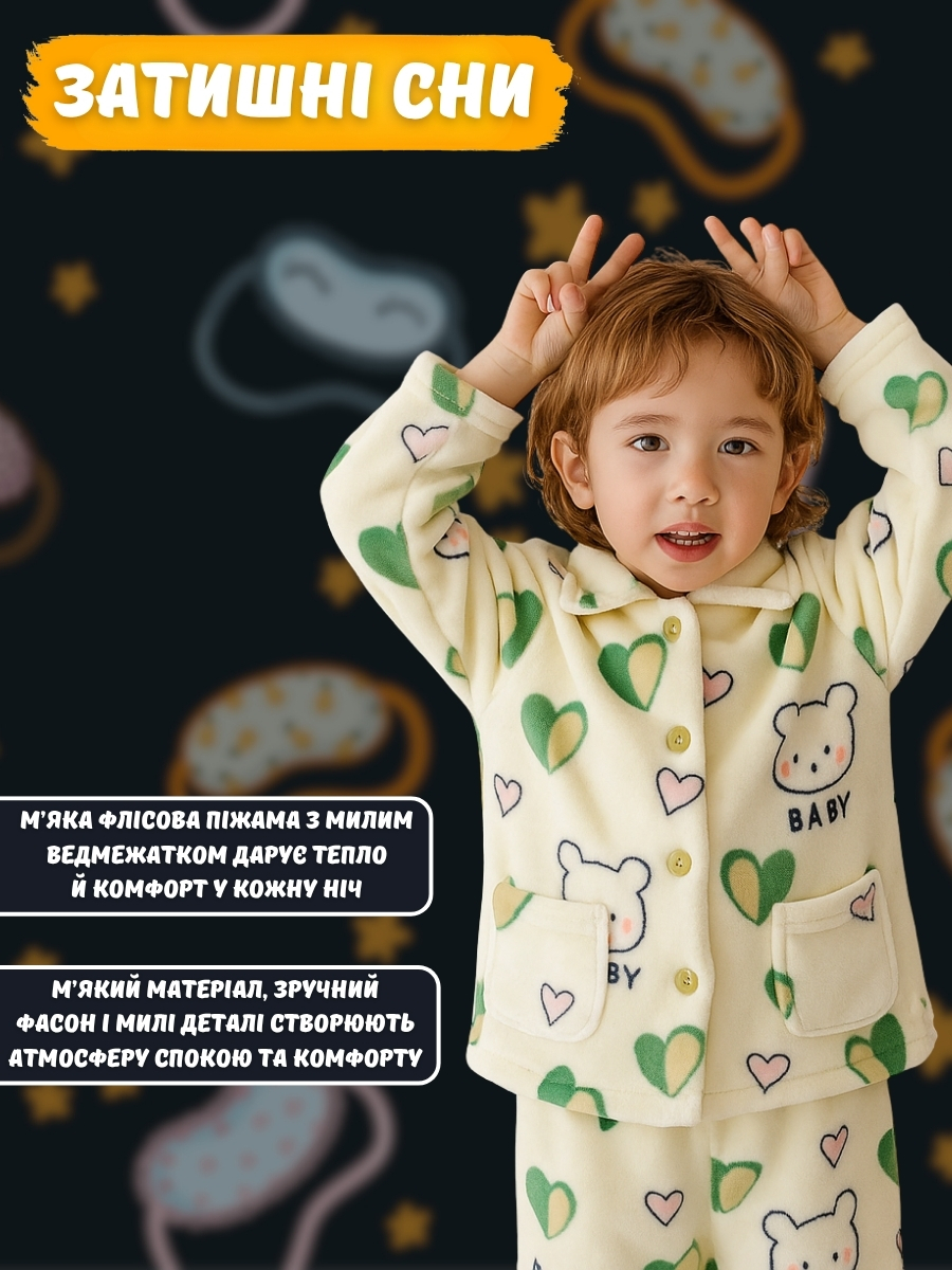 Осінньо-зимова флісова піжама для дівчаток і хлопчиків з малюнком