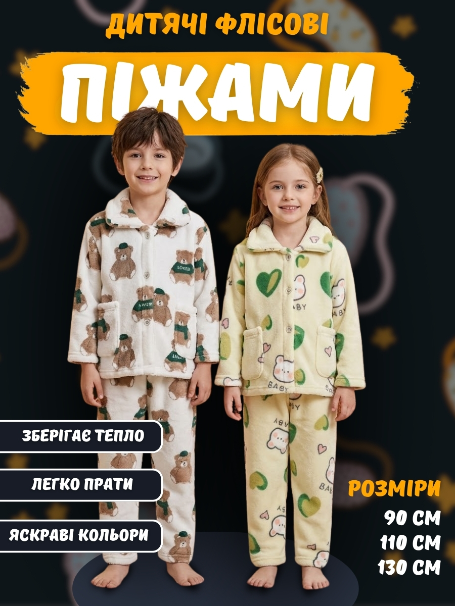 Осінньо-зимова флісова піжама для дівчаток і хлопчиків з малюнком