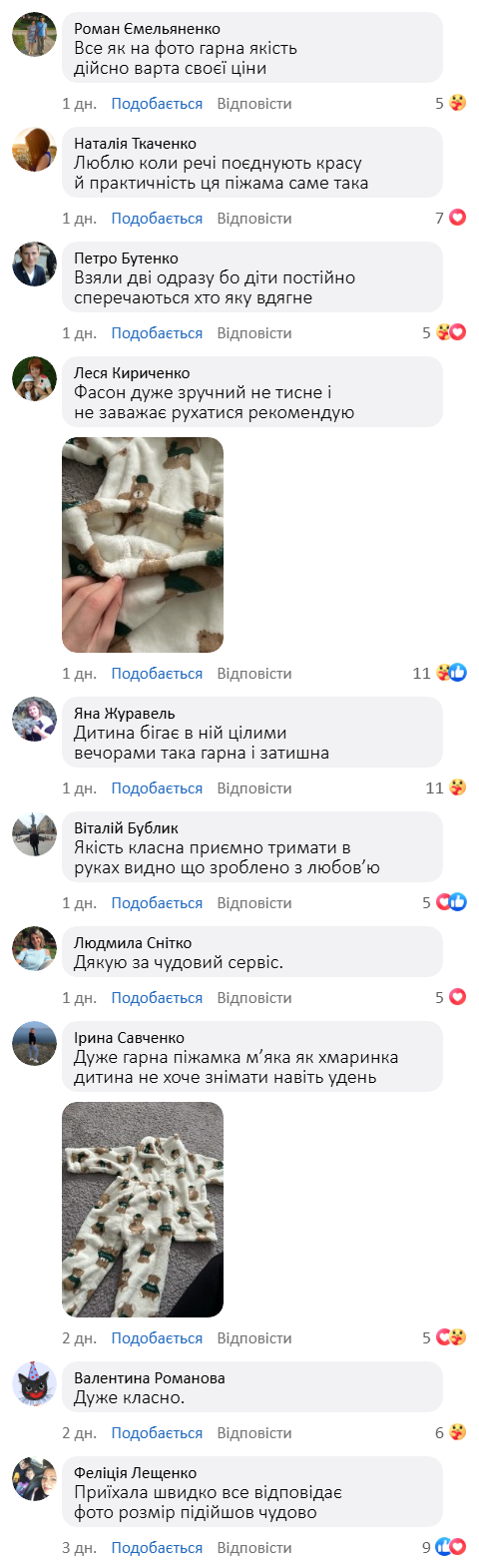 Осінньо-зимова флісова піжама для дівчаток і хлопчиків з малюнком