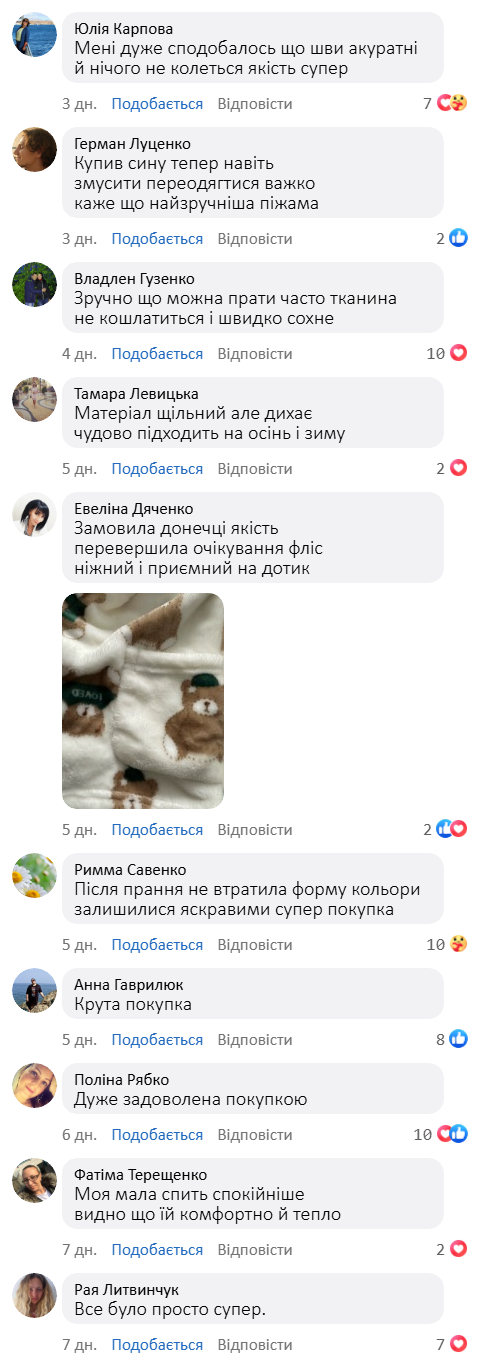 Осінньо-зимова флісова піжама для дівчаток і хлопчиків з малюнком